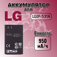 Аккумулятор для LG LGIP-531A (GM200 / GM205 / G360 / VN170 / GB100 / GB101 / GB106 / GB110 / GB125)