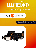 Шлейф (плата) для Xiaomi Redmi Note 8 Pro системный разъём / разъём гарнитуры / микрофон 