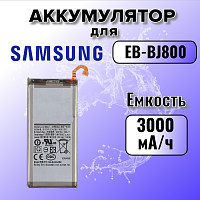 Аккумулятор для Samsung EB-BJ800ABE (A600F A6 2018 / J600F J6 2018 / J810 J8 2018) 