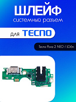 Шлейф (плата) для Tecno Pova 2 NEO / LG6n системный разъём / разъём гарнитуры / микрофон 