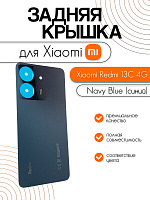 Задняя крышка для Xiaomi Redmi 13C 4G (23108RN04Y) синий (Navy Blue)