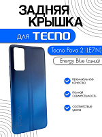 Задняя крышка для Tecno Pova 2 (LE7N) синий (Energy Blue)