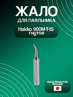 Жало паяльника Hakko 900M-T-IS гнутое (Япония)