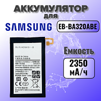 Аккумулятор для Samsung EB-BA320ABE (A320F A3 2017) 