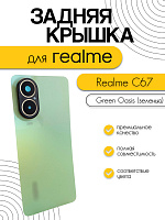 Задняя крышка в сборе со стеклом камеры для Realme C67 4G (RMX3890) зелёный (Green Oasis)