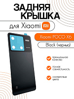 Задняя крышка для Xiaomi Poco X6 (23122PCD1G) черный (Black)