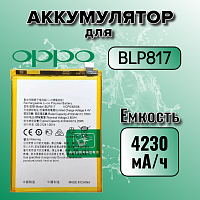 Аккумулятор для Oppo BLP817 (A15 / A15S)