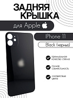 Задняя крышка для iPhone 11 черный (Black)