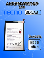 Аккумулятор для Tecno BL-5ABT (Spark 30 5G / Spark 30C)