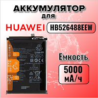 Аккумулятор для Huawei HB526488EEW (Honor 10X Lite / P Smart 2021 / PPA-LX2 / L02B / L22B ) 