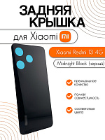 Задняя крышка для Xiaomi Redmi 13 4G (24040RN64Y) черный (Midnight Black)