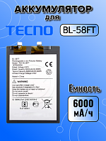 Аккумулятор для Tecno BL-58FT (Pova 6 4G / Pova 6 Pro 5G)