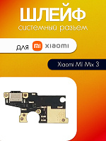 Шлейф (плата) для Xiaomi MI Mix 3 системный разъём / микрофон 
