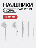 Наушники-гарнитура для Huawei AM115 3,5 мм Jack (тех.пак.)
