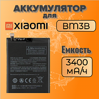 Аккумулятор для Xiaomi BM3B (Mi Mix 2 / Mi Mix 2S)
