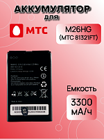 Аккумулятор для MTC M26HG / M26G / M27HG (MTC Wi-FI роутер 81321FT)