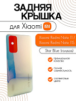 Задняя крышка для Xiaomi Redmi Note 11 / Note 11S голубой (Star Blue)