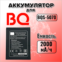 Аккумулятор для BQ BQS-5070 (Magic)