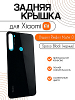 Задняя крышка для Xiaomi Redmi Note 8 черный (Space Black)