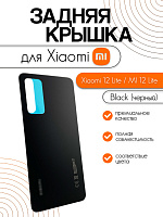 Задняя крышка для Xiaomi 12 Lite / MI 12 Lite (2203129G) черный (Black)