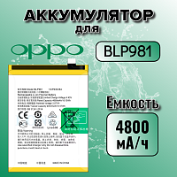 Аккумулятор для Oppo BLP981 (Reno 8T 5G)