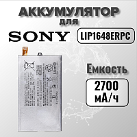 Аккумулятор для Sony LIP1648ERPC (G8441 XZ1 Compact)