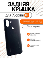Задняя крышка для Xiaomi Redmi A1 Plus (220733SFG) / A2 Plus (23028RNCAG) черный