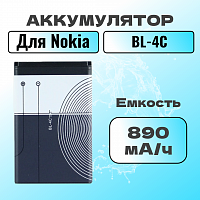 Аккумулятор для Nokia BL-4C (1202 / 6300 / X2-00 / C2-05)