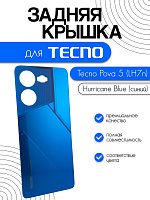 Задняя крышка для Tecno Pova 5 (LH7n) синий (Hurricane Blue)