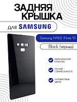 Задняя крышка в сборе со стеклом камеры для Samsung N960 (Note 9) черный 