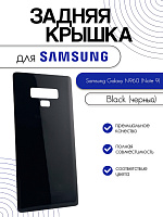 Задняя крышка для Samsung N960 (Note 9) черный