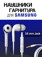 Наушники-гарнитура для Samsung J5 3,5 мм Jack AAA+