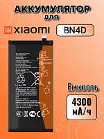 Аккумулятор для Xiaomi BN4D (Mi Pad 5 Pro)