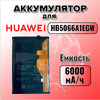 Аккумулятор для Huawei HB5066A1EGW (Honor X7a Plus / RKY-LX1)