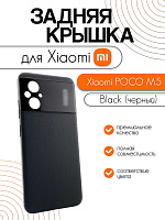 Задняя крышка для Xiaomi Poco M5 черный
