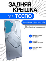 Задняя крышка для Tecno Pova 5 Pro 5G (LH8n) серебристый (Silver Fantasy)
