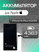 Аккумулятор для Apple IPhone 15 Plus (A3039)