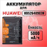 Аккумулятор для Huawei HB526489EEW (Honor 9A / MOA-LX9N / Y6P / MED-LX9N)