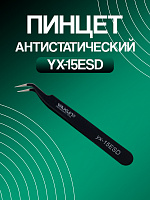 Пинцет YX-15ESD гнутый
