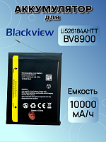 Аккумулятор для Blackview Li526184AHTT (BV8900 / BV8900 Pro)