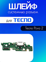 Шлейф (плата) для Tecno Pova 2 системный разъём / микрофон 