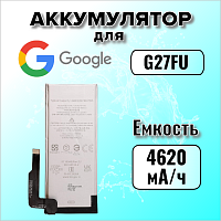 Аккумулятор для Google G27FU (Pixel 5A 5G)