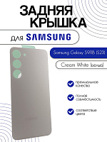 Задняя крышка для Samsung S911B (S23) белый (Cream White)