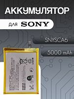 Аккумулятор для Sony SNYSCA6 (Xperia 1 IV / Xperia 5 IV / Xperia 1 IV / 1 V / 5 V)