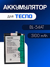 Аккумулятор для Tecno BL-54AT (Camon 40 4G / Camon 40 Pro 4G / Camon 40 Pro 5G)