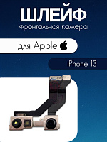Шлейф для IPhone 13 передняя (фронтальная) камера 821-03153-04