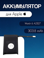 Аккумулятор для Apple Watch 6 A2327 (44 мм)