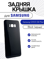 Задняя крышка для Samsung G955 (S8 Plus) черный