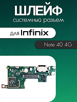 Шлейф (плата) для Infinix Note 40 4G системный разъём / разъём SIM / микрофон 