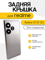 Задняя крышка в сборе со стеклом камеры для Realme GT 6T 5G серебристый (Fluid Silver)